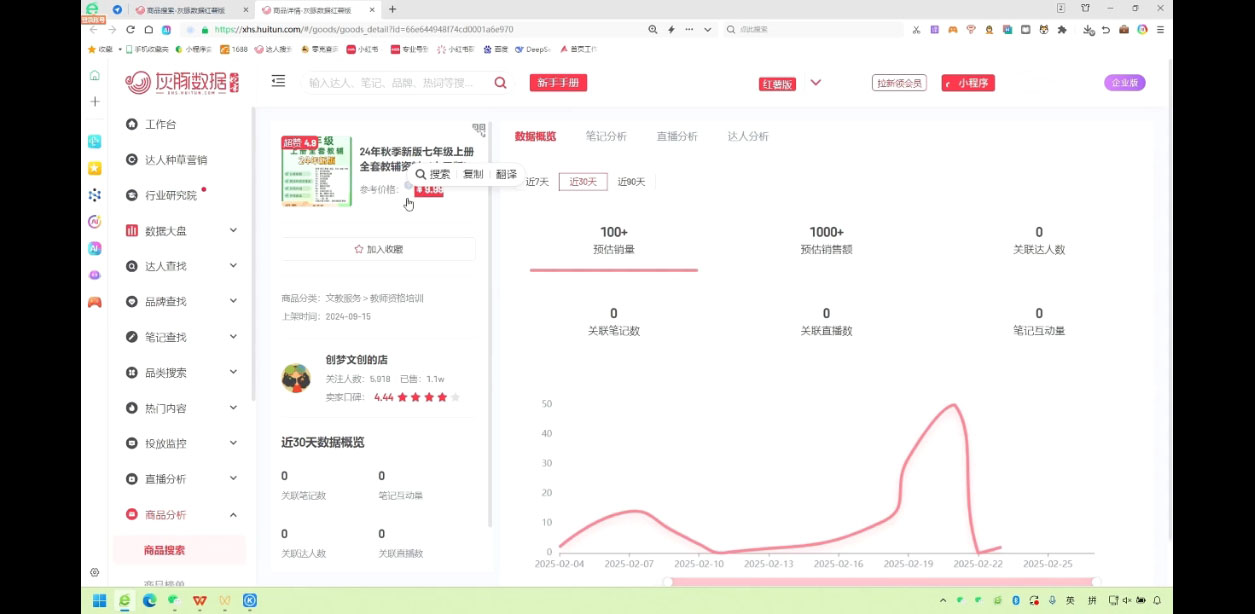 2025小红书虚拟电商实战课-test
