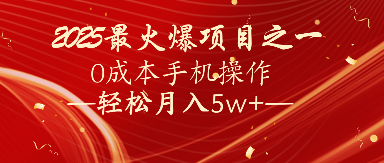 全网首发！设计调度项目，每月被动收益，自己做老板！轻松月入5万+-test