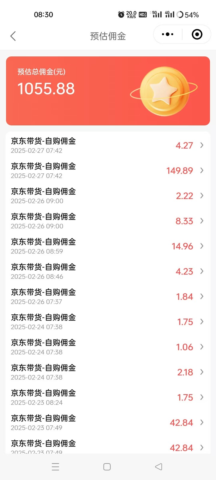 京东达人视频带货速成班，长期饭票，稳定月入3K-test