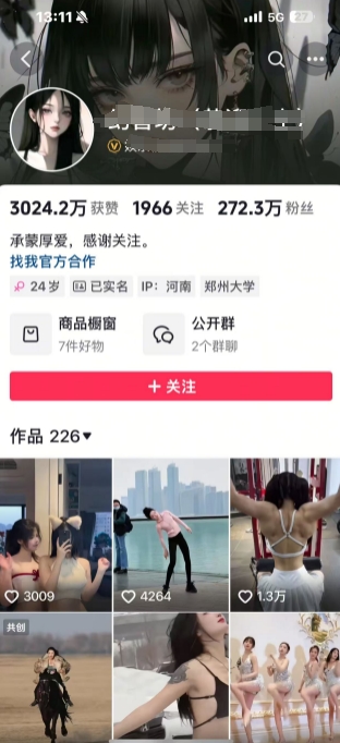 外面卖298的颜值剪辑起号课，抖音两百万粉美女号热门教学课，多种方式变现-test