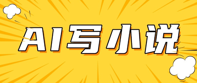 AI+短篇小说，实战分享，详细教程，日入200+-test