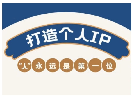 AIP训练营，从定位到实操，带你全方位提升，开启自媒体创富新征程-test
