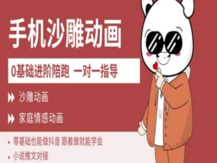 0基础手机沙雕动画教学AM版，新人也能做抖音，跟着做就能学会-test