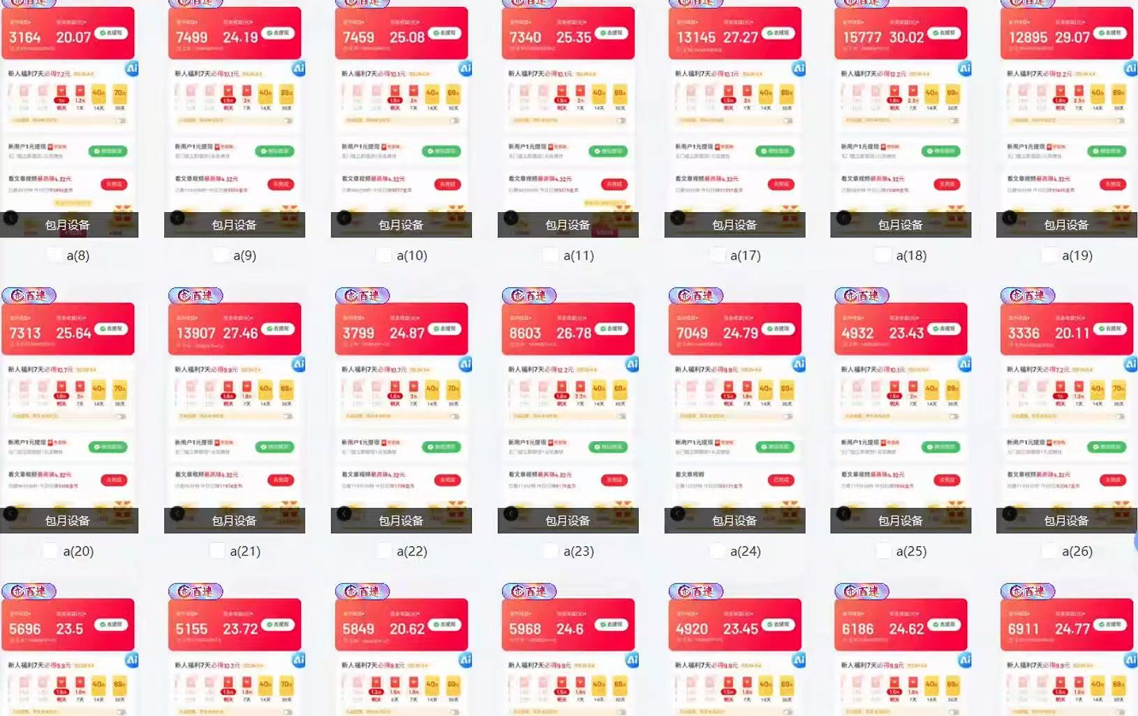 全自动挂机 每天四小时日入500+ 可无限放大-test