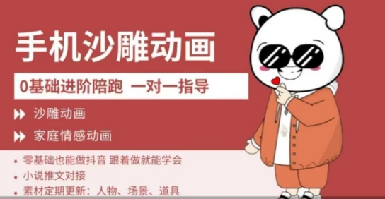 0基础手机沙雕动画教学，零基础跟着做就能学会，沙雕动画，家庭情感动画-test