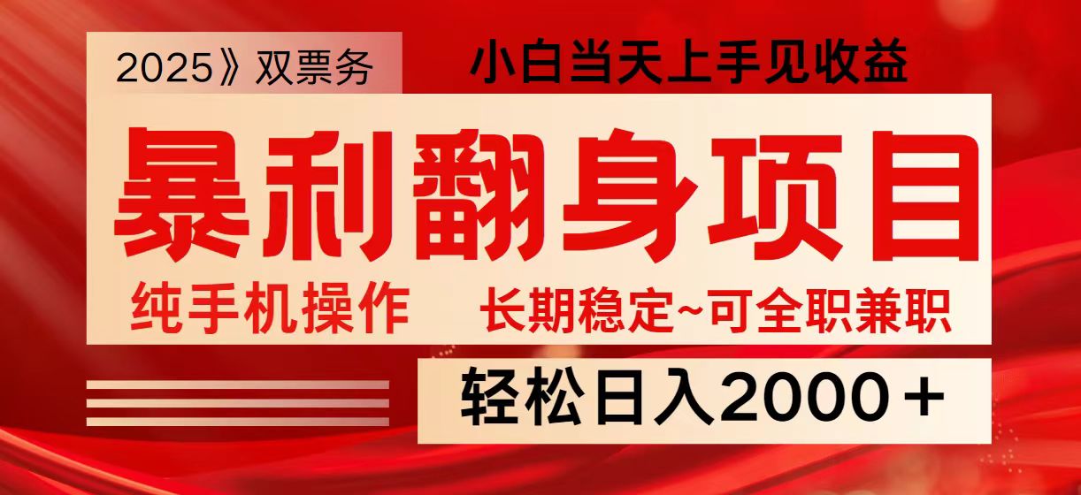 日入2000+ 全网独家娱乐信息差项目 最佳入手时期 新人当天上手见收益-test