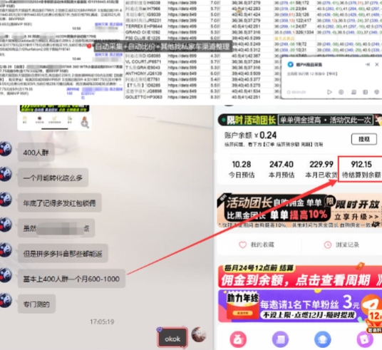 得物搬砖撸货项目_自动比价RPA+找私车思考v2.0-test
