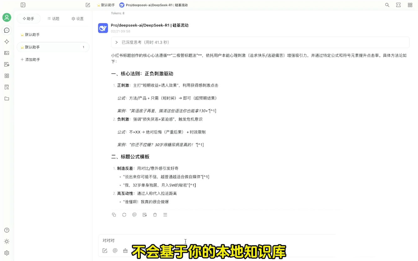 六叔的AI指令实战课(更新2月)-test