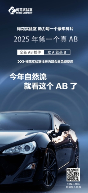 视频号连怼玩法-FFplug玩法AB插件使用+测素材教程-梅花实验室社群专享课-test