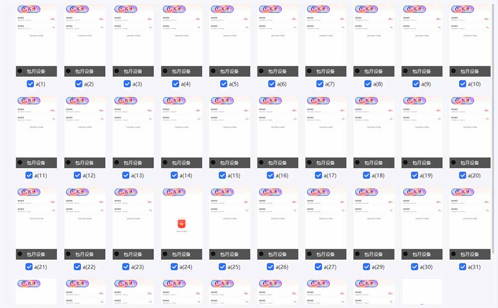 云机掘金，单设备轻松日入500＋，我愿称今年最牛逼项目！！！-test