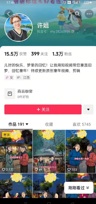 怀旧ai动漫制作，流量爆炸，5分钟教会你制作，涨粉变现两不误-test