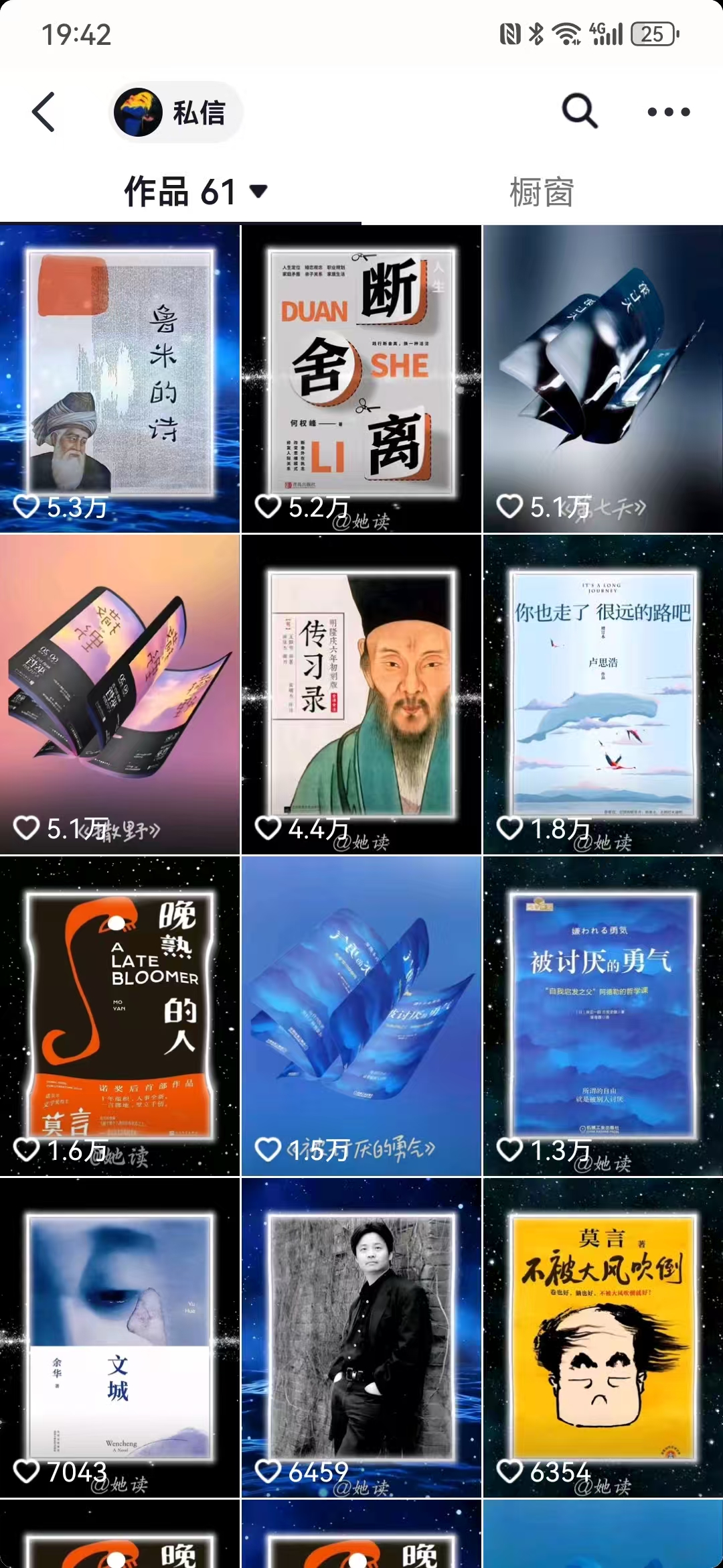 每天十分钟，用Deepseek+即梦，制作翻页书单号，疯狂涨粉，单日变现500+-test