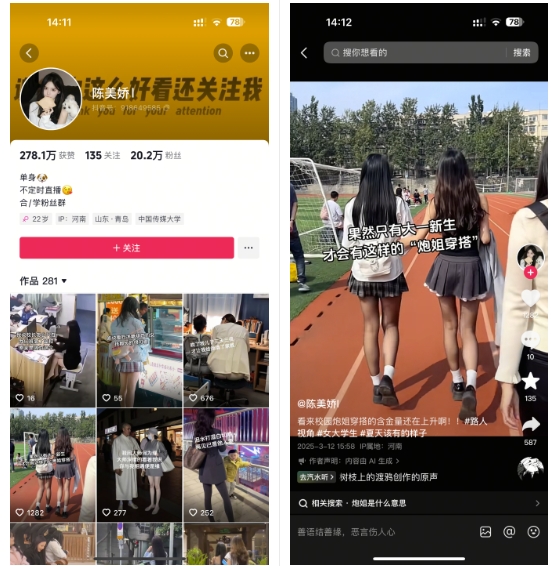 陈美娇美女号搬运技术，利用AI技术，可以做到百分百原创，万粉起月收入增加5k-test