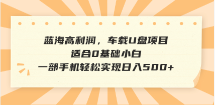 抖音音乐号全新玩法，一单利润可高达600%，轻轻松松日入500+，简单易上…-test