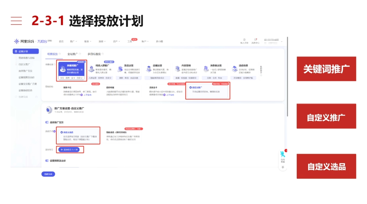 淘宝可复制的微付费起店打法-test