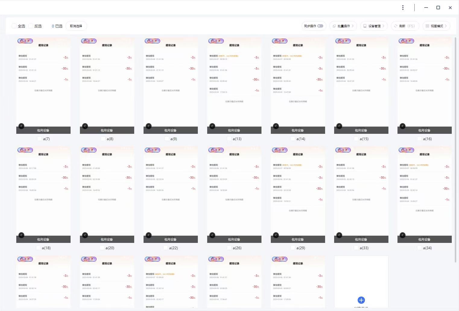云挂机项目单日500+ 不吃配置，知识分享感谢观看-test