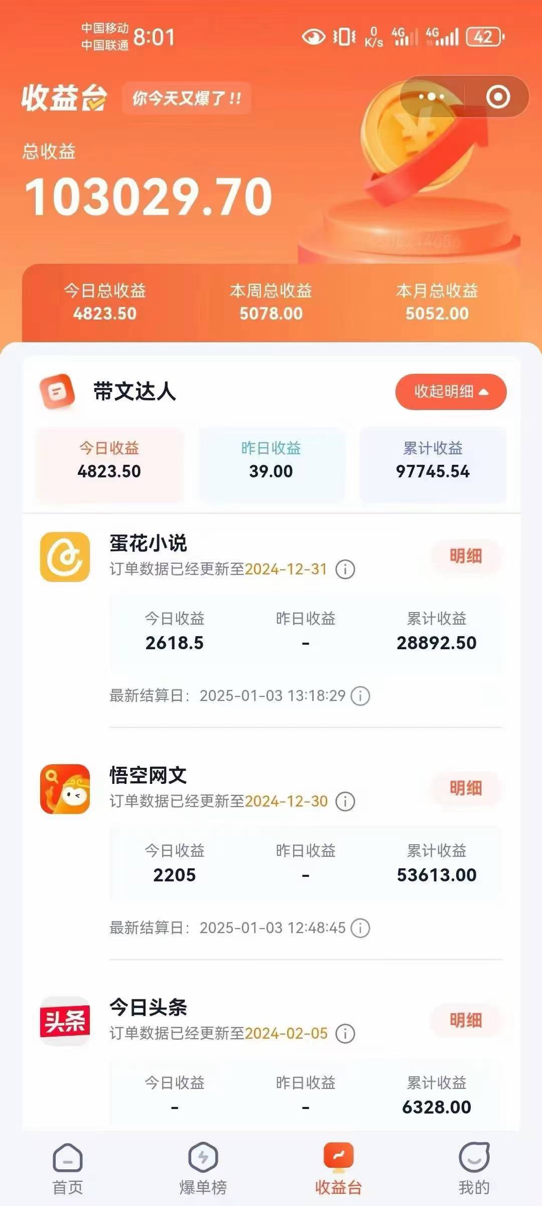 小说推文全部玩法，用正确方法去实操，就能跑通，收益非常能打-test