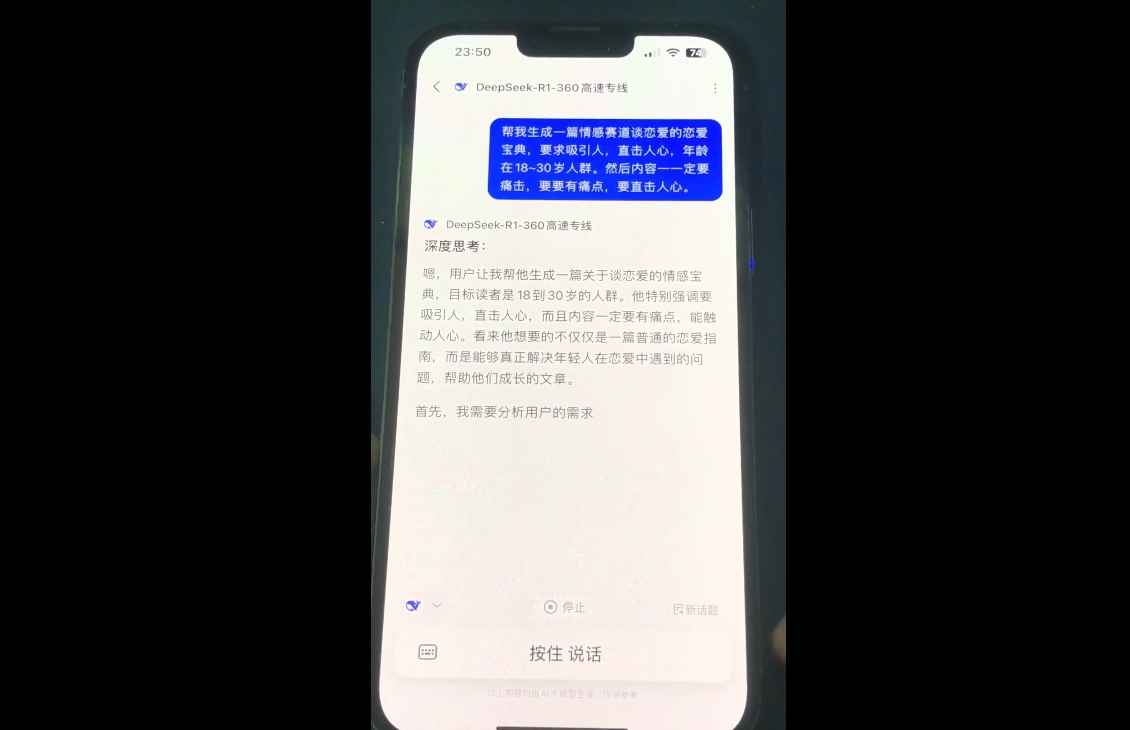 郭老师·全域短视频Ai变现课-test