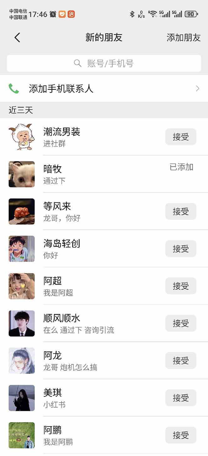 小红书、抖音、视频号全域多平台引流获客，日引目标客户200+，RPA自动…-test