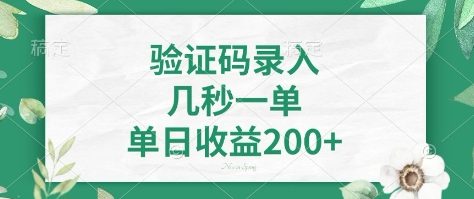 看图识字，5秒一单，单日收益轻松400+【揭秘】-test