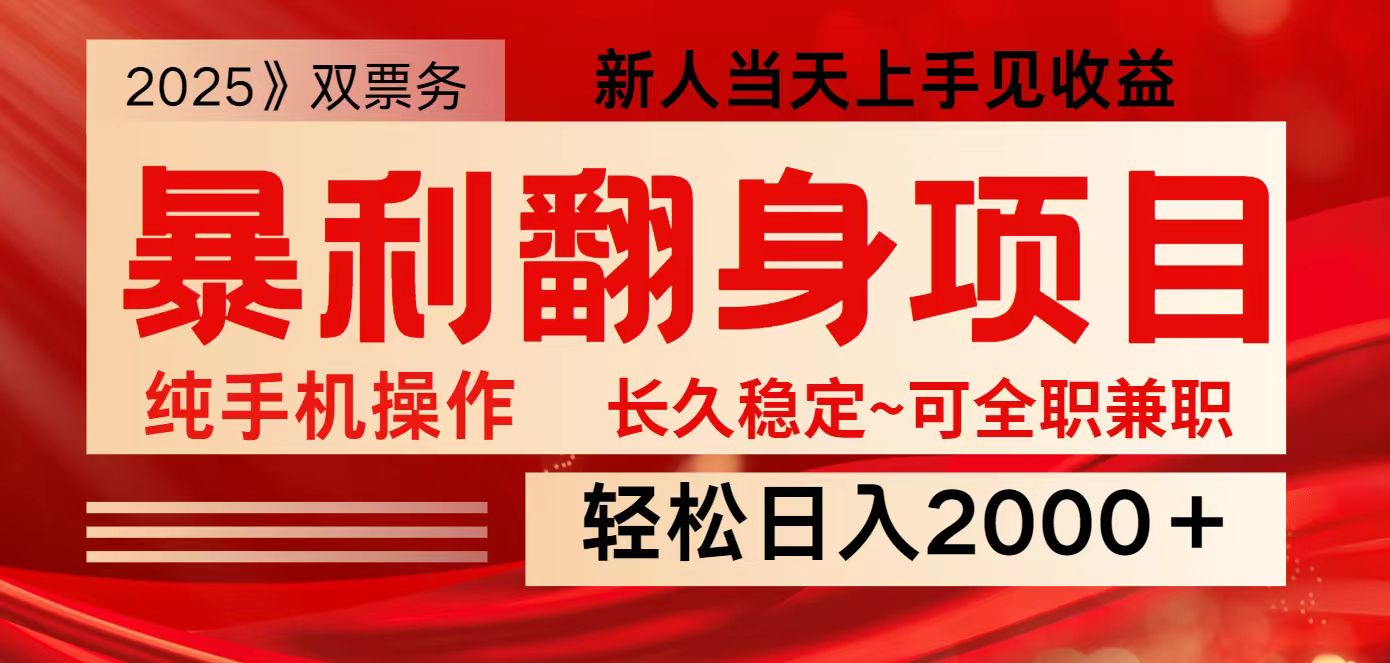 全网独家高额信息差项目，日入2000＋新人当天见收益，最佳入手时期-test