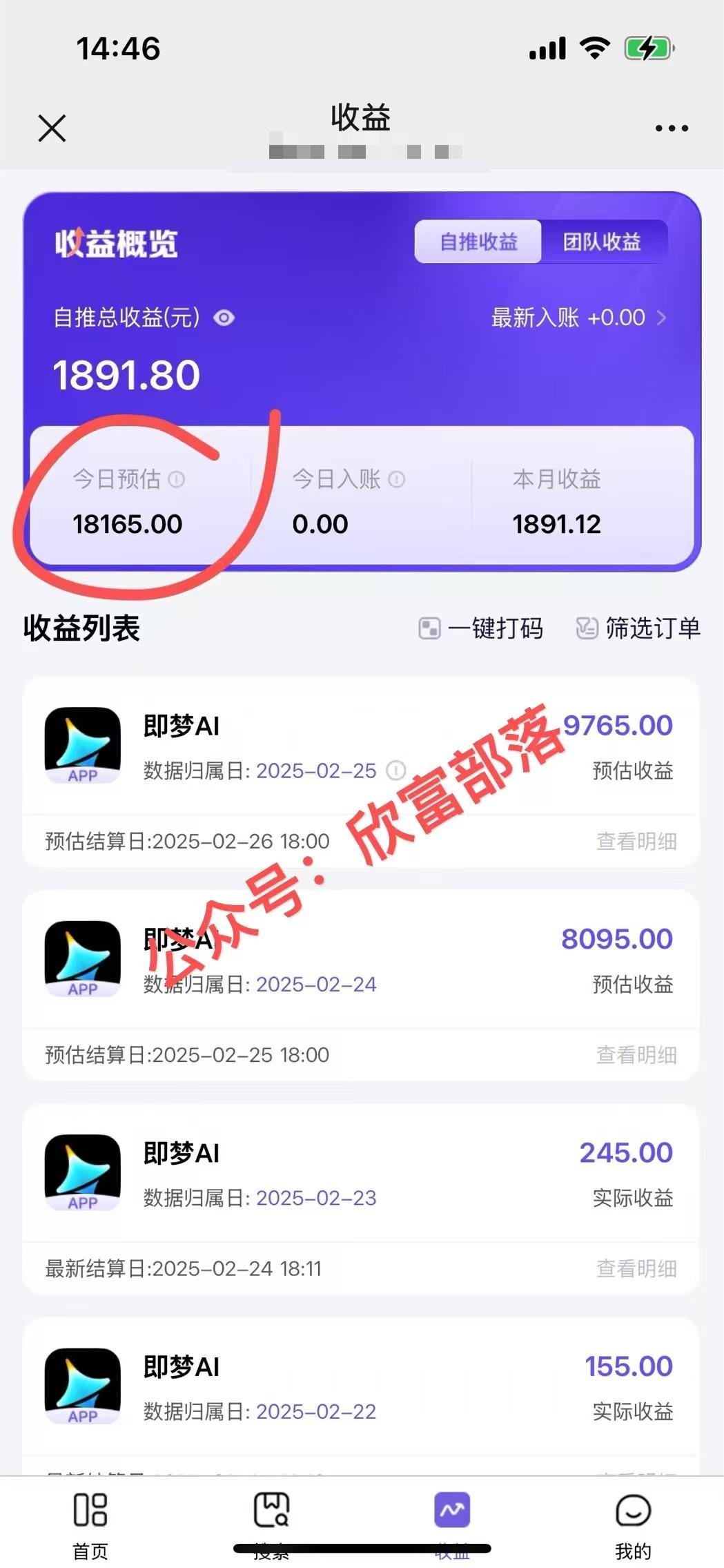 日入9000+！Deepseek+即梦拉新，新手躺赚攻略来啦！-test