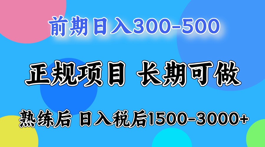 单号日收益1000，不用露脸动嘴说话就可以，门槛低容易上手-test