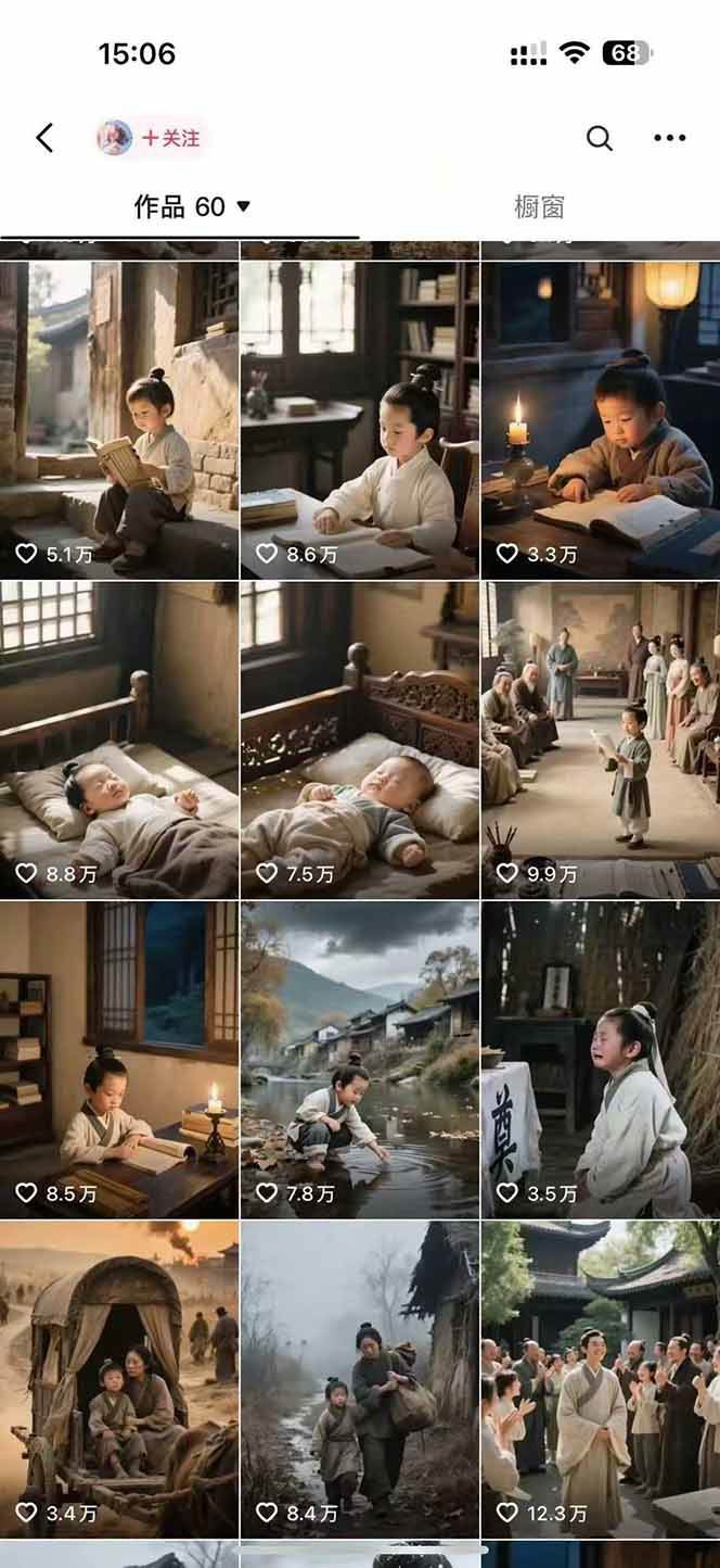 AI历史人物短视频创作，含IP打造、首尾帧无缝转场、智能体视频制作等核心教学内容-test