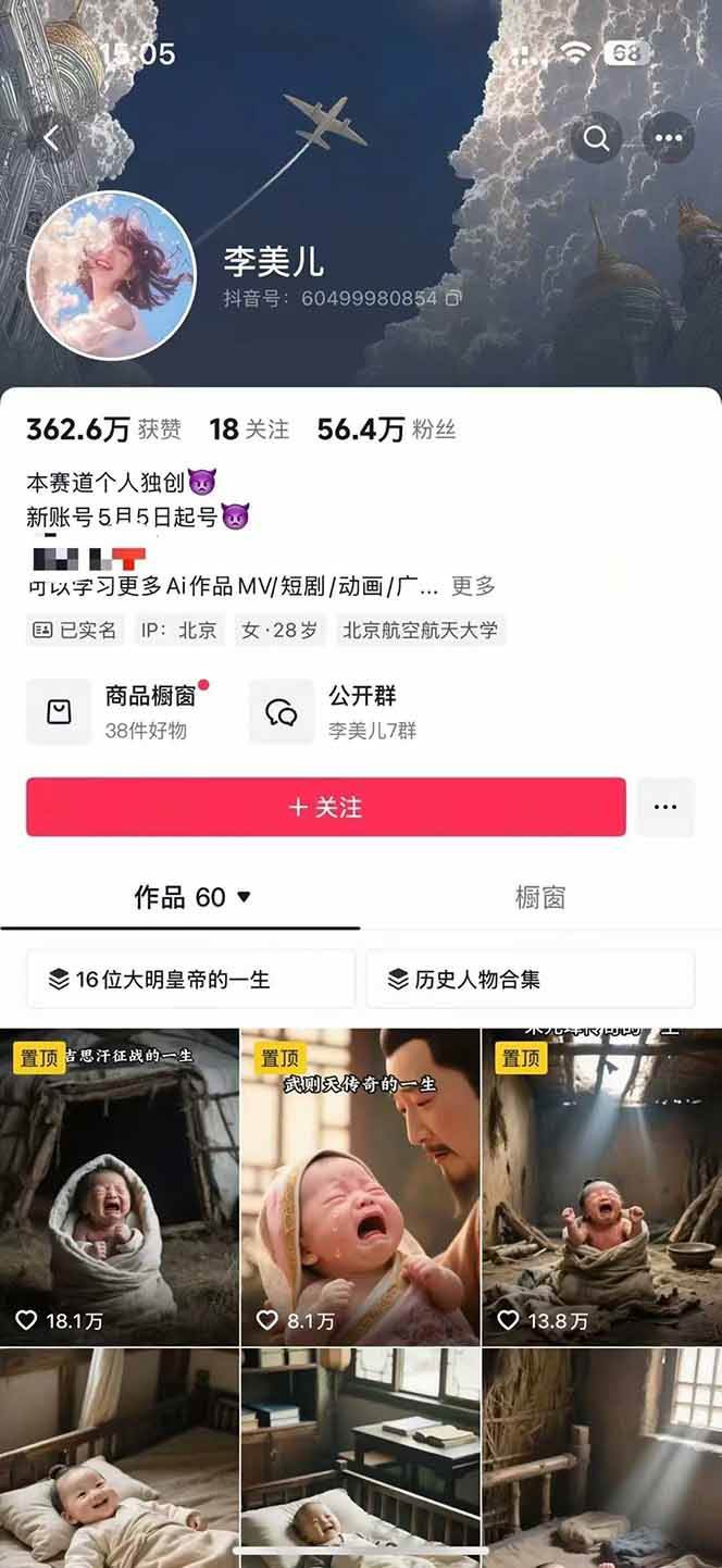 图片[2]-AI历史人物短视频创作，含IP打造、首尾帧无缝转场、智能体视频制作等核心教学内容-test