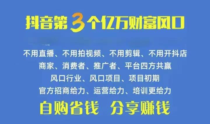 火爆全网的抖音优惠券 自用省钱 推广赚钱 不伤人脉 裂变日入500+ 享受…-test