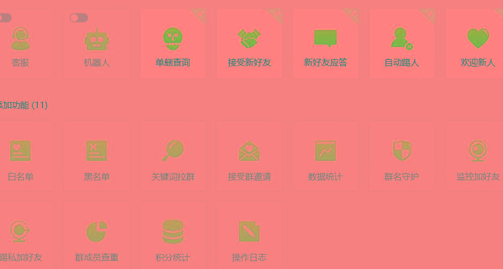 (8580期)功能齐全的微信自动清粉软件，可自用可变现，一天400+，0成本免费分享-test