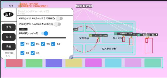 香肠派对免费辅助分享-test