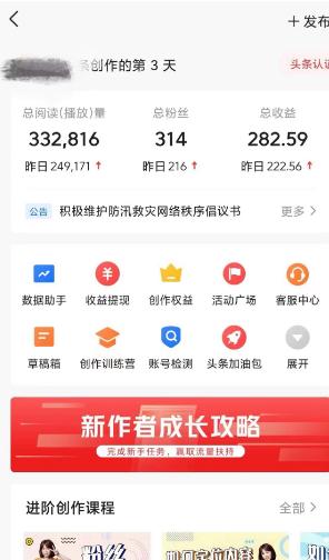 图片[2]-(9260期)AI自动创作头条爆文最新玩法 1W播放100收益 复制粘贴月入5000+小白首选项目-test