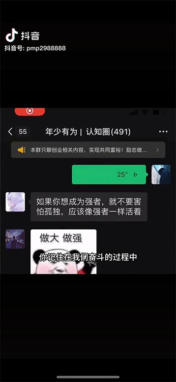 图片[2]-男天门抖音口播视频日引500+创业粉拆解教程！含不出镜等多种玩法普通人…-test