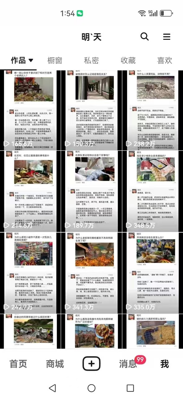 图片[4]-短视频创作者必看：从零开始打造爆款视频教程，日收益300+橱窗盈利秘诀-test