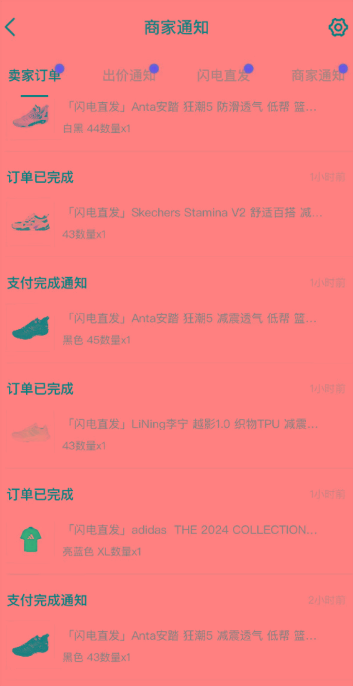 图片[1]-外面收费298的得物球鞋搬砖项目详细拆解教程-test