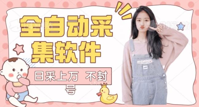 全自动抖音采集工具黑科技2.0，精准采集对应博主评论区用户-test