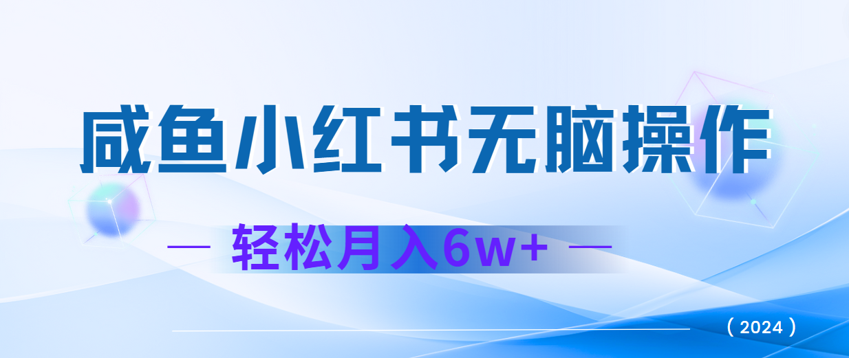 2024赚钱的项目之一，轻松月入6万+，最新可变现项目-test
