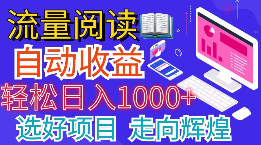 全网最新首码挂机项目     并附有管道收益 轻松日入1000+无上限-test