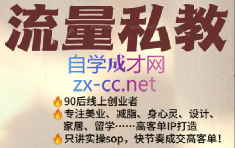 当儿姐姐·小红书流量私教-test