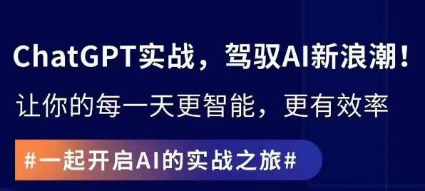 ChatGPT实战指南，创新应用与性能提升，解锁AI魔力，启程智能未来-test