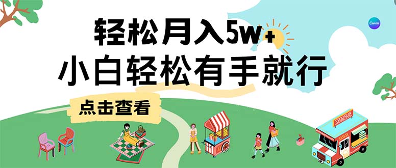 7天赚了2.6万，小白轻松上手必学，纯手机操作-test