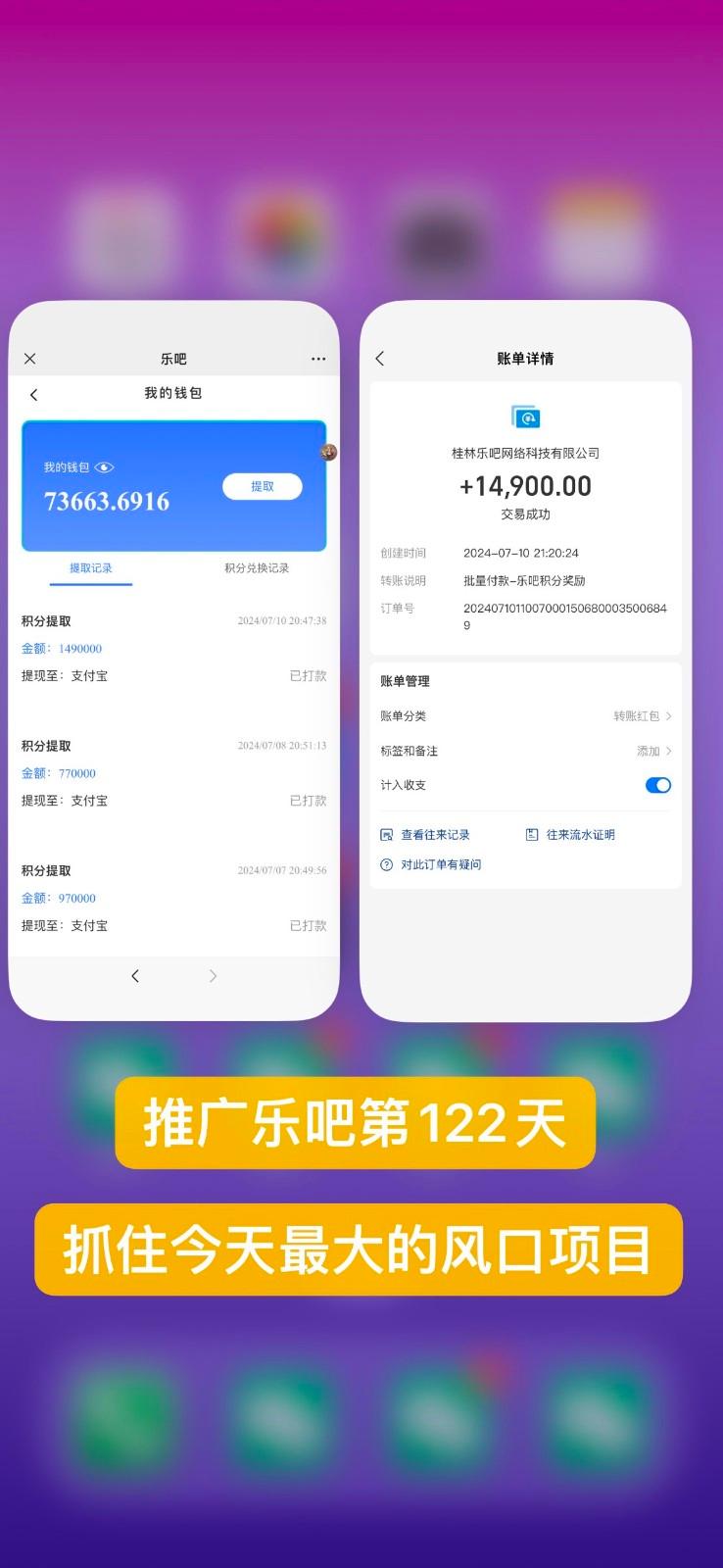 图片[2]-乐吧量化工具看广告，单工具4-6米，批量10000+，手机电脑均可操作-test