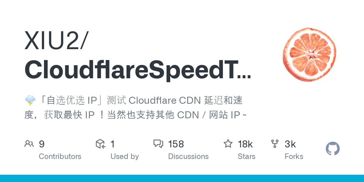 Cloudflare 优选IP工具汇总-test
