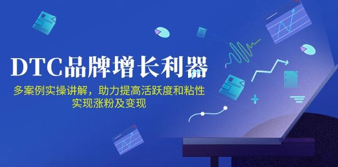 DTC 品牌 增长利器：Facebook Group私域 营销，提高活跃度和粘性 实现-test