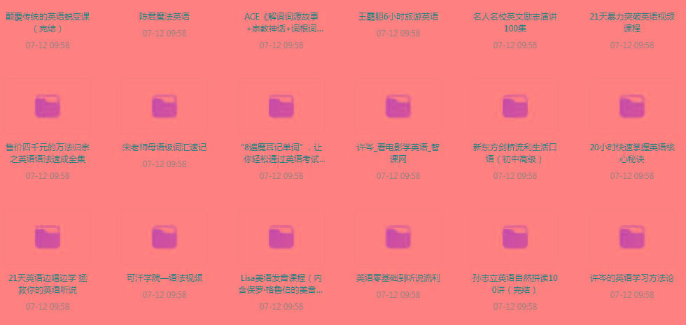 英语学习专题【350GB】-test