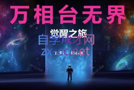 周心驰·2024万相台无界觉醒之旅-test