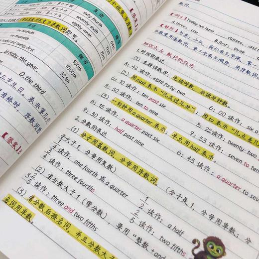 初中九科学霸笔记（无水印）-test