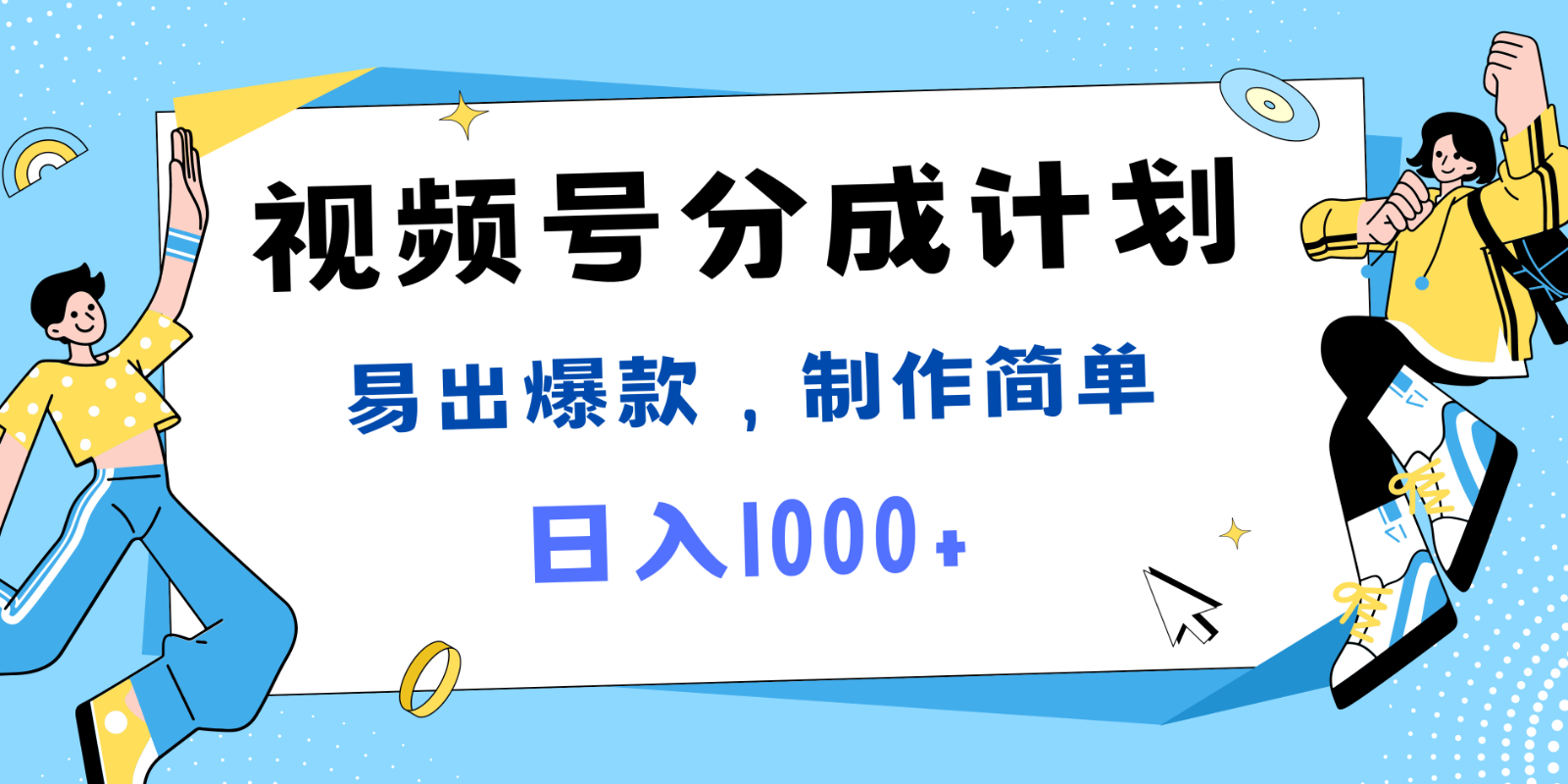 视频号热点事件混剪，易出爆款，制作简单，日入1000+-test