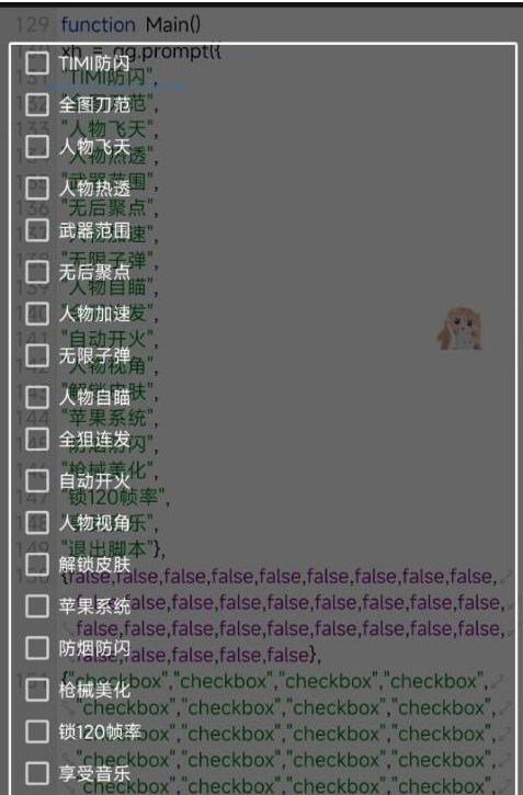 使命召唤体验服热透 自瞄 范围 无聚 美化等-test